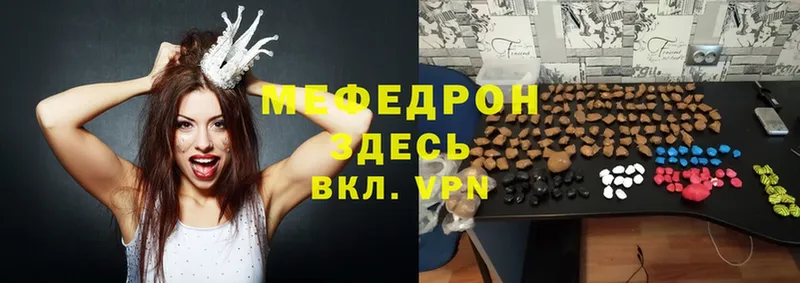 Мефедрон 4 MMC  Грязовец 